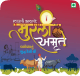 Murli Amrit Ghee